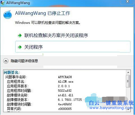 c0000005應用程序無法正常啟動步驟