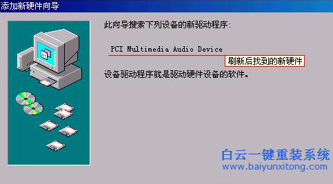 WinXP,聲卡驅(qū)動,怎么,安裝,的,方法,大家,都,步驟