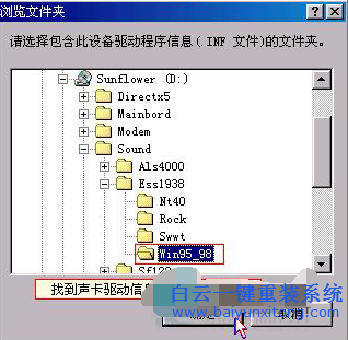 WinXP,聲卡驅(qū)動,怎么,安裝,的,方法,大家,都,步驟