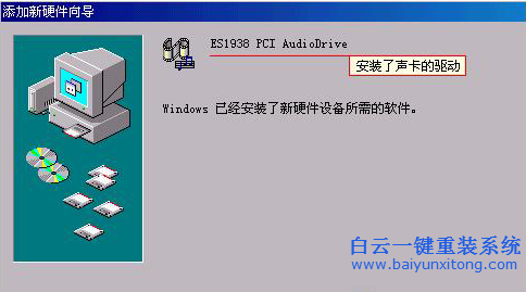 WinXP,聲卡驅(qū)動,怎么,安裝,的,方法,大家,都,步驟