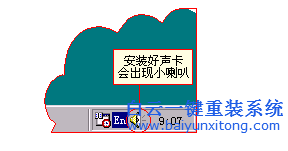 WinXP,聲卡驅(qū)動,怎么,安裝,的,方法,大家,都,步驟