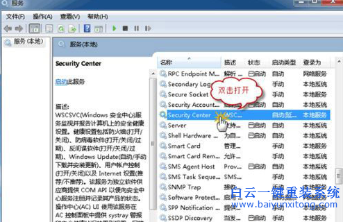 安全中心服務不能啟動,windows10系統無法啟動安全步驟