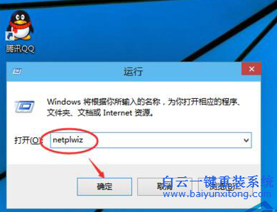 win10系統(tǒng)取消開(kāi)機(jī)密碼,開(kāi)機(jī)密碼怎么取消步驟