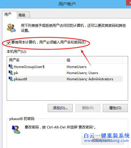 win10系統(tǒng)取消開(kāi)機(jī)密碼,開(kāi)機(jī)密碼怎么取消步驟
