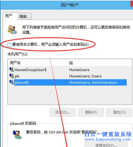 win10系統(tǒng)取消開(kāi)機(jī)密碼,開(kāi)機(jī)密碼怎么取消步驟