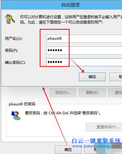 win10系統(tǒng)取消開(kāi)機(jī)密碼,開(kāi)機(jī)密碼怎么取消步驟