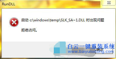 Rundll出錯的解決方法,Rundll報錯步驟