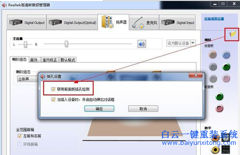 Win7安裝聲卡驅(qū)動失敗的解決方法,沒有聲卡驅(qū)動怎步驟