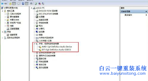 Win7安裝聲卡驅(qū)動失敗的解決方法,沒有聲卡驅(qū)動怎步驟