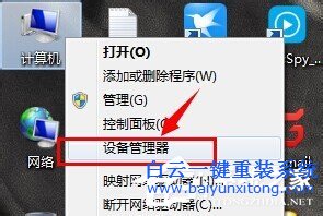 Win7顯卡驅(qū)動(dòng)怎么裝,安裝顯卡驅(qū)動(dòng)的方法步驟