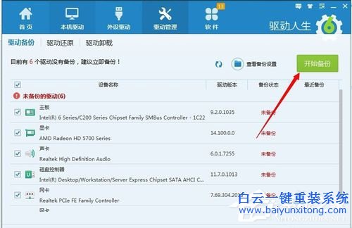 Win7顯卡驅(qū)動(dòng)怎么裝,安裝顯卡驅(qū)動(dòng)的方法步驟