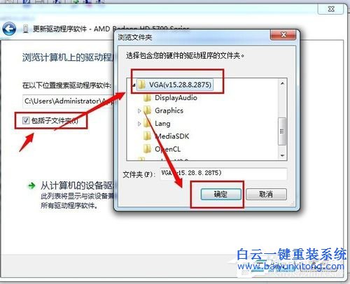 Win7顯卡驅(qū)動(dòng)怎么裝,安裝顯卡驅(qū)動(dòng)的方法步驟