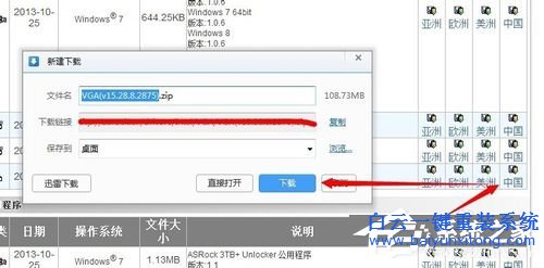 Win7顯卡驅(qū)動(dòng)怎么裝,安裝顯卡驅(qū)動(dòng)的方法步驟