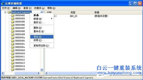 WinXP檢測(cè)到不兼容的鍵盤驅(qū)動(dòng)程序怎么辦步驟
