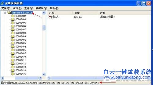 WinXP檢測(cè)到不兼容的鍵盤驅(qū)動(dòng)程序怎么辦步驟