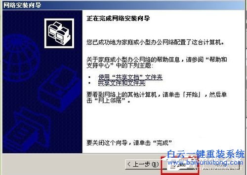 WinXP兩臺電腦共享打印機？設置兩臺電腦共享打印步驟