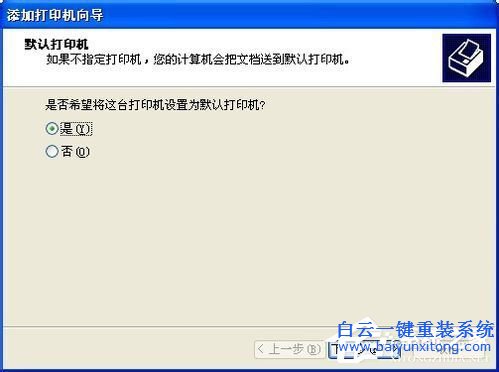 WinXP兩臺電腦共享打印機？設置兩臺電腦共享打印步驟