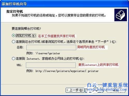 WinXP兩臺電腦共享打印機？設置兩臺電腦共享打印步驟
