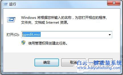 Win7系統IE打開不是主頁如何解決？步驟