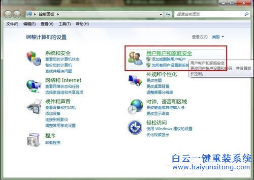 Win7遠程桌面連接設置的方法步驟