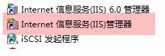 Win7系統(tǒng)iis無法啟動怎么解決？步驟