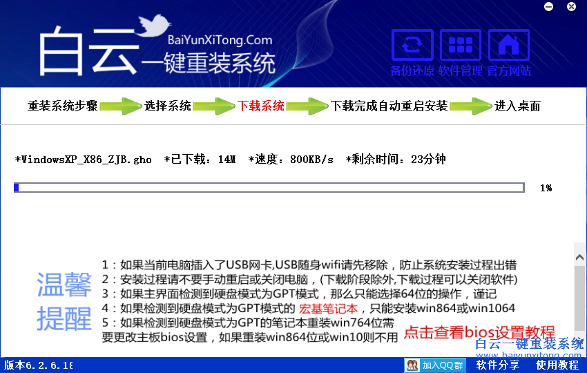 重裝系統軟件安裝，系統軟件安裝步驟