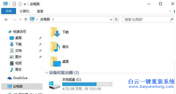 不顯示磁盤容量情況了怎么辦？步驟