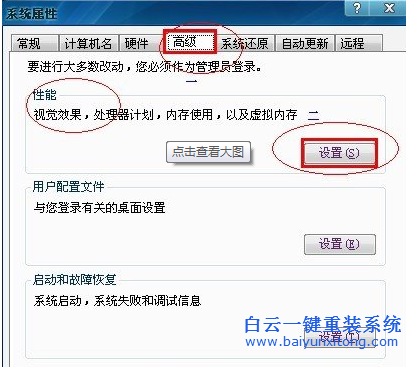 重裝,系統,如何,讓,桌面,圖標,陰影,消失,不少,步驟