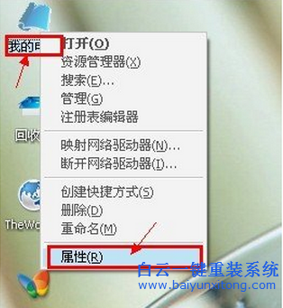 重裝,系統,如何,讓,桌面,圖標,陰影,消失,不少,步驟