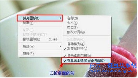重裝,系統,如何,讓,桌面,圖標,陰影,消失,不少,步驟