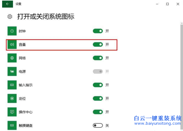 Windows10,系統(tǒng),小喇叭,圖標(biāo),消失,了的,解決,步驟