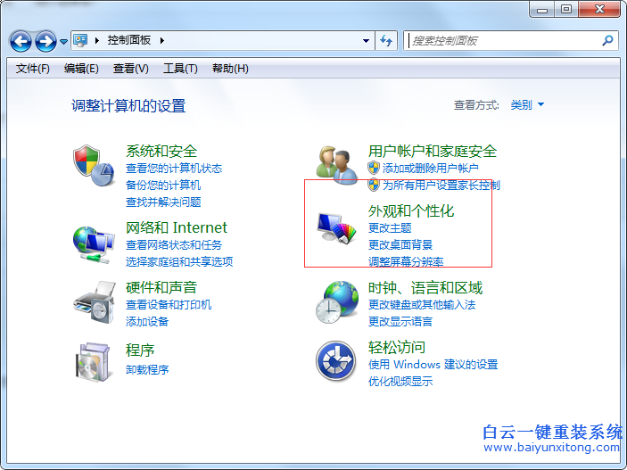 win7,系統,字體,不正常,怎么,還原,默認,有,步驟