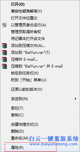 win7,如何,自定義,軟件,圖標,外觀,現在,網,步驟