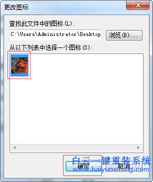 win7,如何,自定義,軟件,圖標,外觀,現在,網,步驟