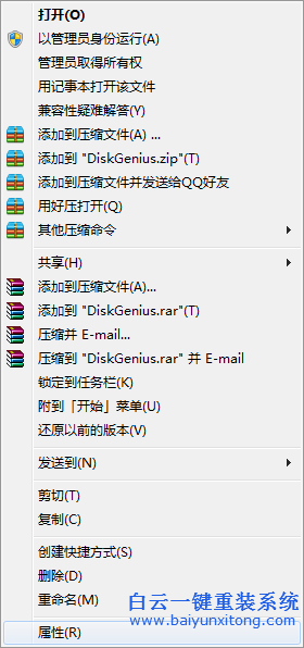 win7,系統(tǒng),中,怎樣,使用,不兼容,的,程序,我們,步驟