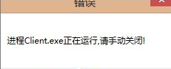LOL,掉線,后,重新,登錄,顯示,進程,正在,運行,步驟