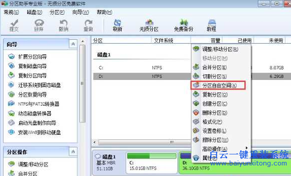 盤,太小,不夠,換,win7,怎么,將,擴(kuò)大,很多,用戶,步驟