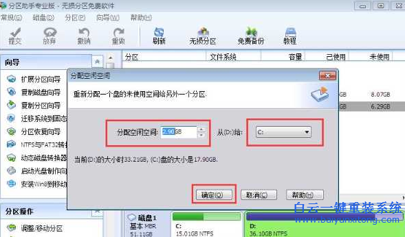 盤,太小,不夠,換,win7,怎么,將,擴(kuò)大,很多,用戶,步驟
