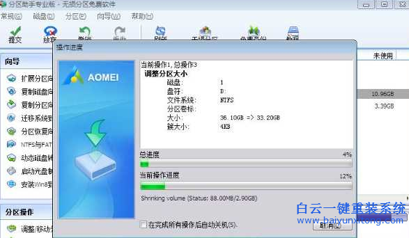 盤,太小,不夠,換,win7,怎么,將,擴(kuò)大,很多,用戶,步驟
