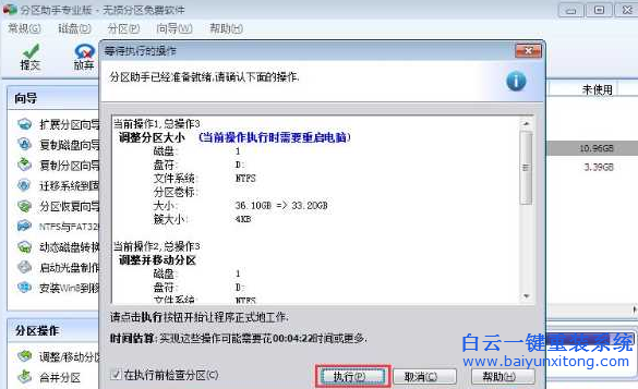 盤,太小,不夠,換,win7,怎么,將,擴(kuò)大,很多,用戶,步驟