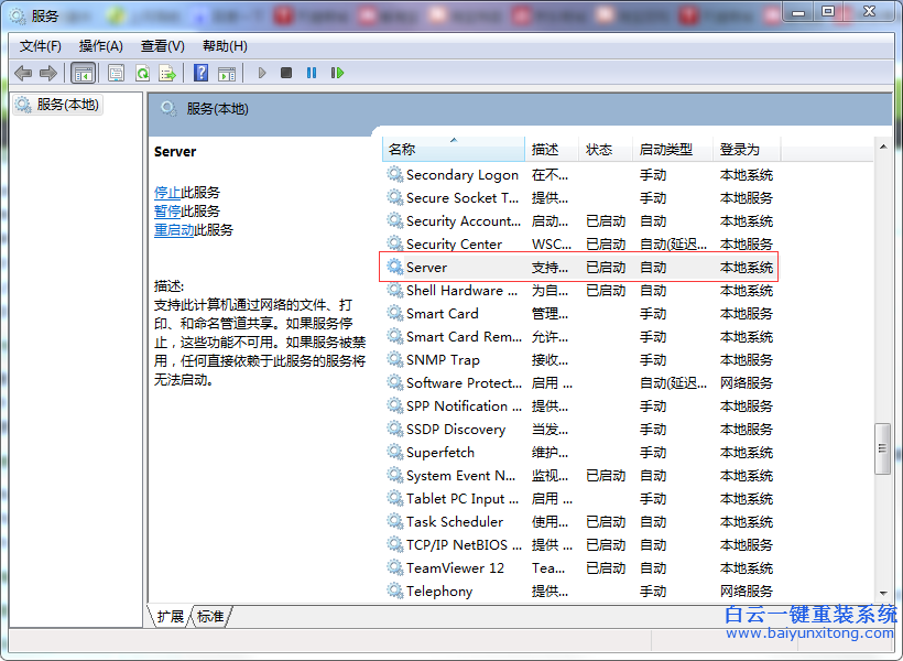 win7,系統(tǒng),工作組,更改,不,了的,解決,方法,win7步驟