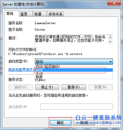win7,系統(tǒng),工作組,更改,不,了的,解決,方法,win7步驟