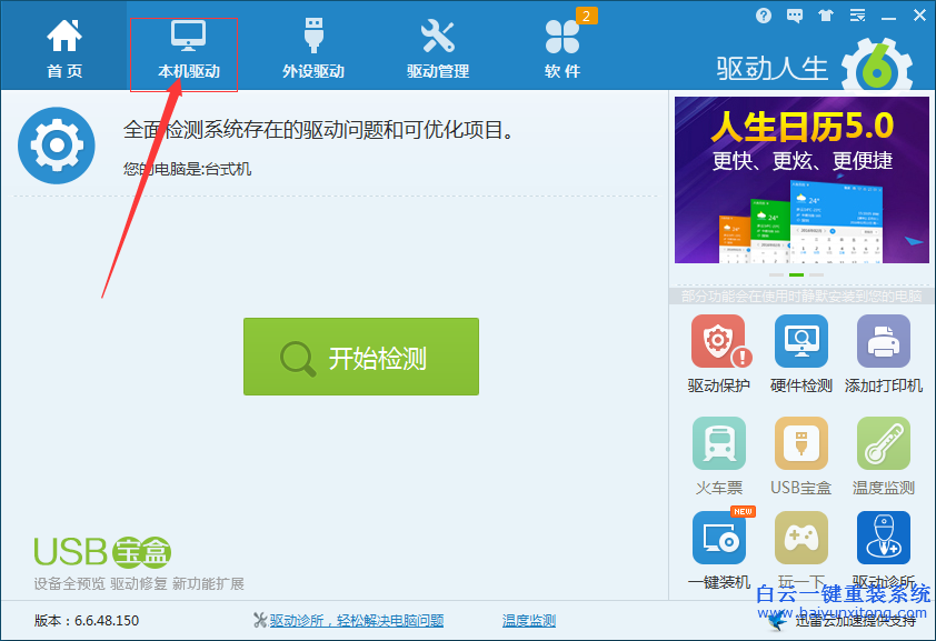 用,驅動,精靈,更新,后,屏幕,變,花的,解決,步驟