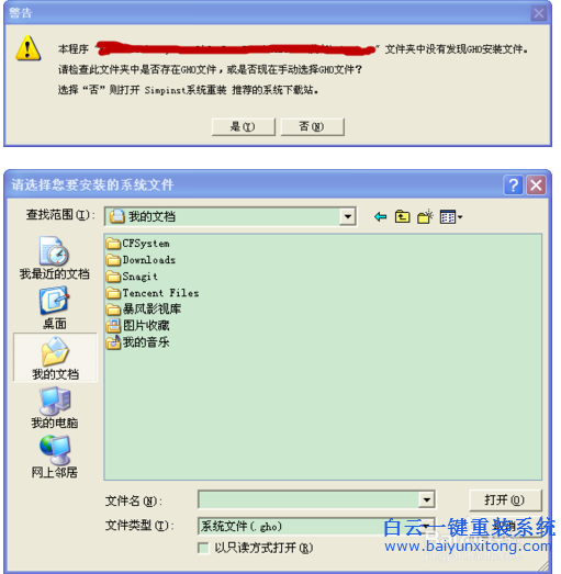 Simpinst重裝系統,WindowsXP系統重裝步驟