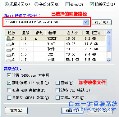 宏碁G3-605臺式機怎么重裝win8系統步驟
