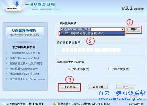 索尼電腦怎么重裝系統，電腦系統怎么重裝步驟