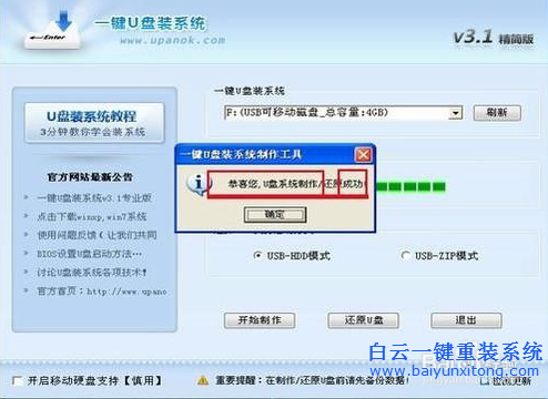索尼電腦怎么重裝系統，電腦系統怎么重裝步驟