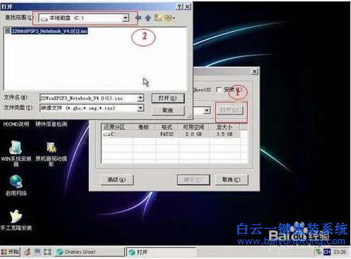 索尼電腦怎么重裝系統，電腦系統怎么重裝步驟