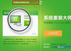 360系統重裝大師,惠普系統重裝教程