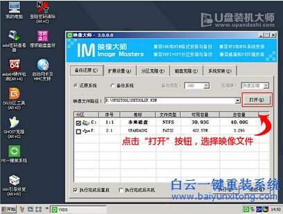 筆記本重裝系統,華碩重裝系統,怎么重裝系統,開步驟